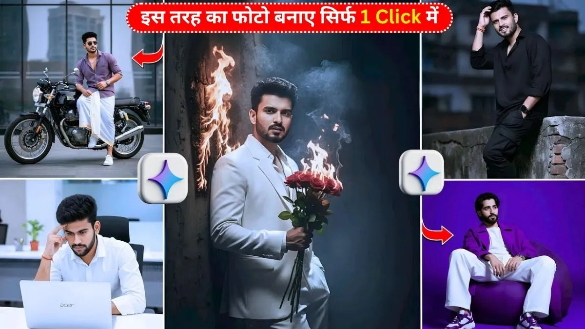 10 Best Gemini AI Photo Editing Prompts for Boys 2025 | बनाएं Ultra-Realistic Cinematic Photoshoot AI से